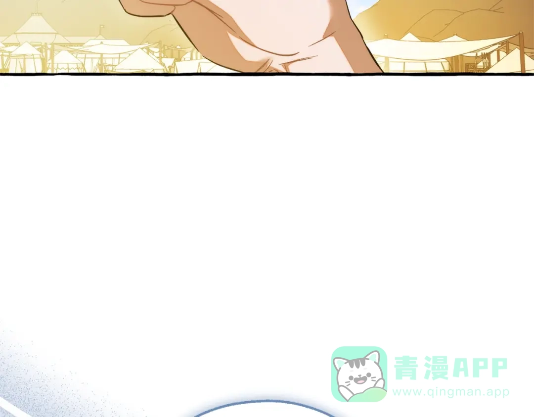 成为伯爵家的废物 第163话 面见虎族 第71页