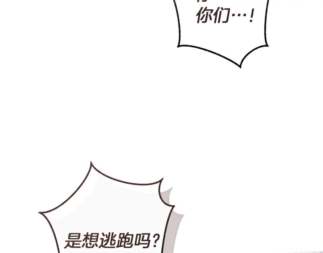 成为伯爵家的废物 第163话 面见虎族 第19页
