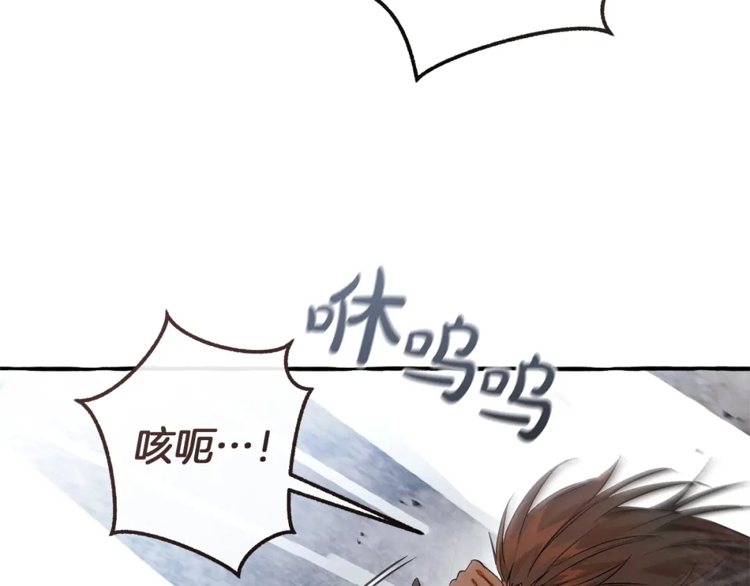 成为伯爵家的废物 第163话 面见虎族 第7页