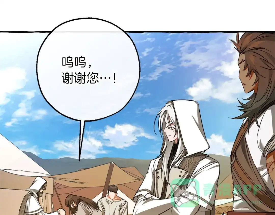 成为伯爵家的废物 第163话 面见虎族 第56页