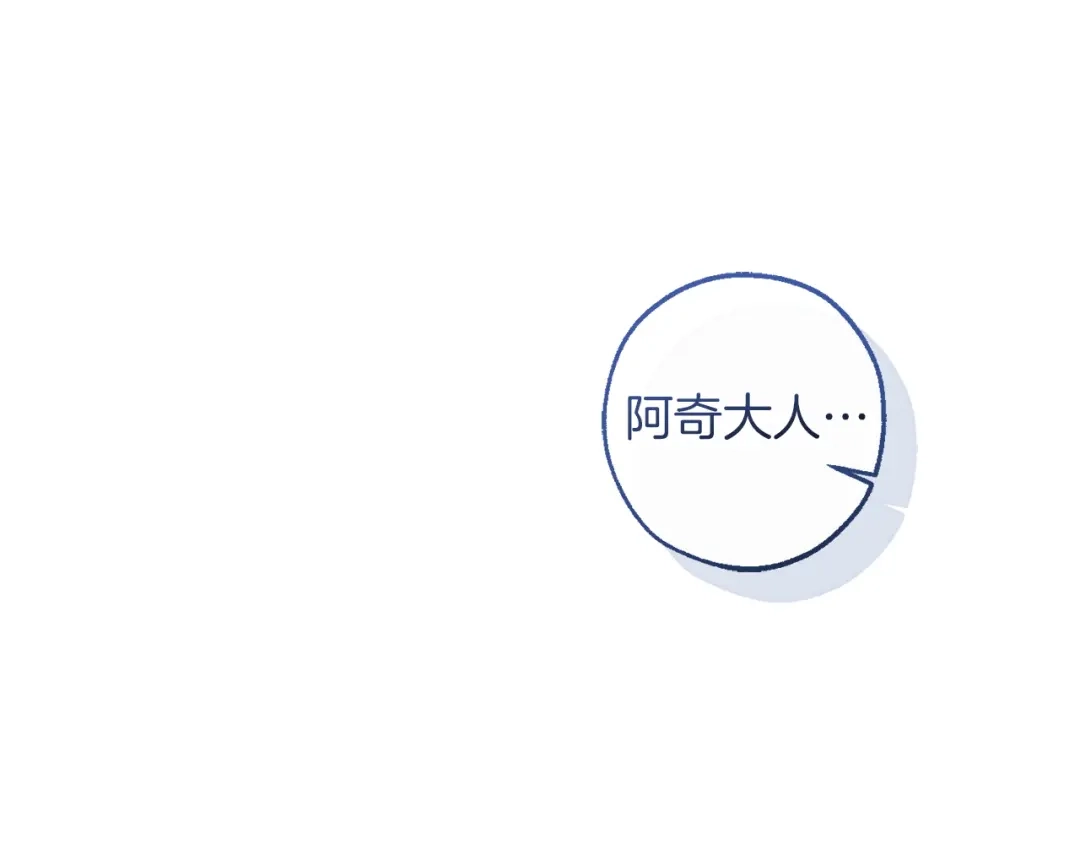 成为伯爵家的废物 第163话 面见虎族 第92页