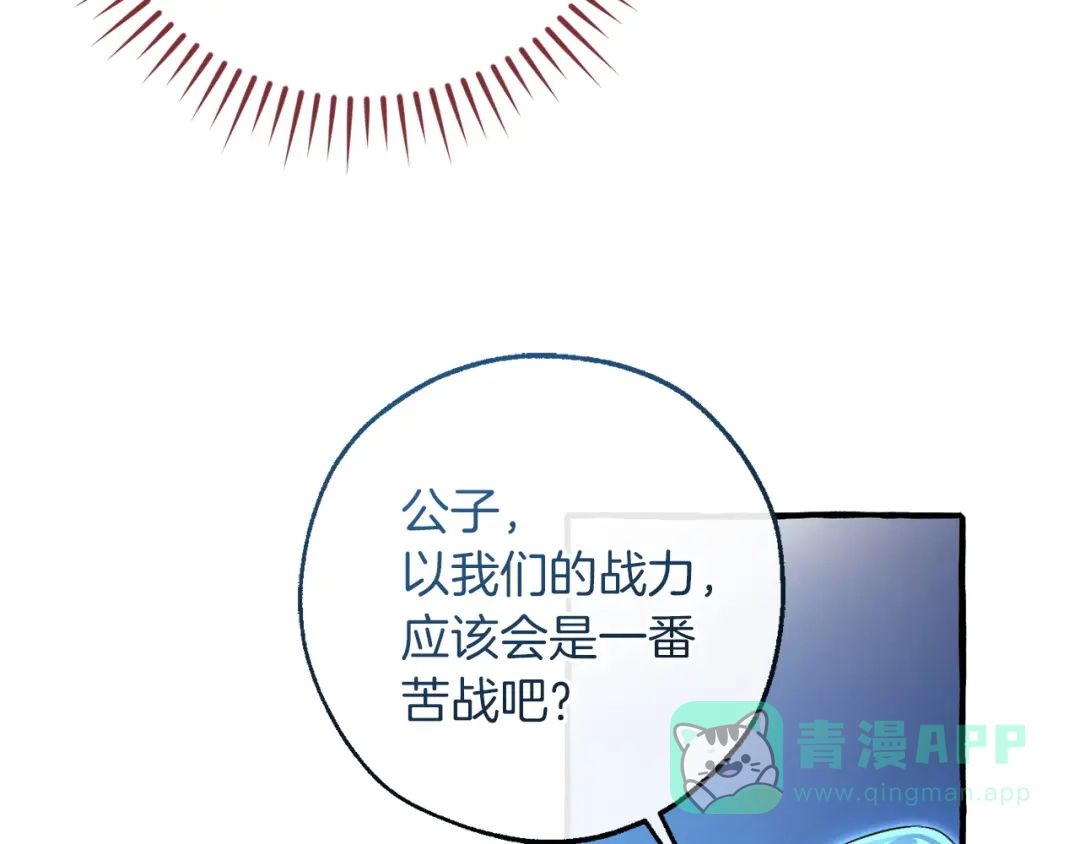 成为伯爵家的废物 第164话 准备战斗 第106页