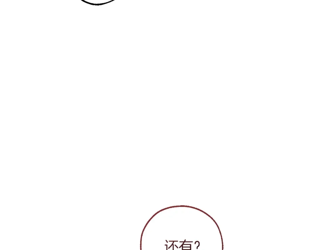 成为伯爵家的废物 第164话 准备战斗 第57页