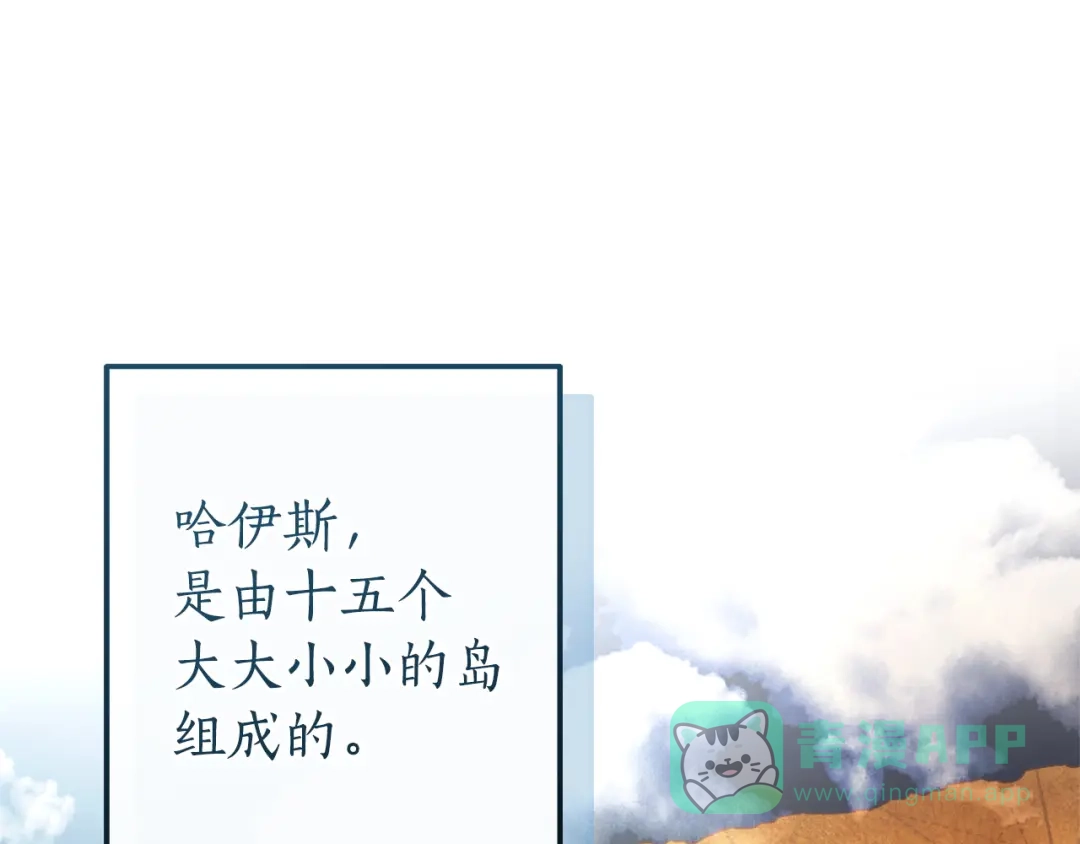 成为伯爵家的废物 第164话 准备战斗 第71页