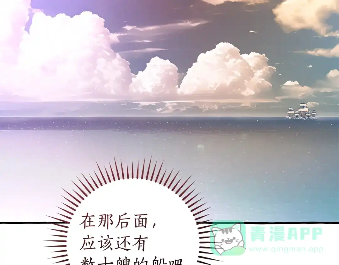 成为伯爵家的废物 第164话 准备战斗 第136页