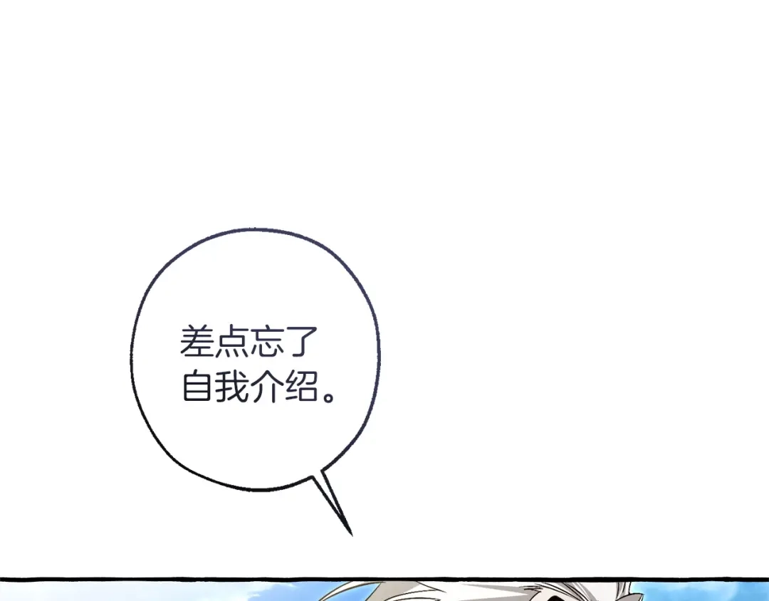 成为伯爵家的废物 第164话 准备战斗 第64页