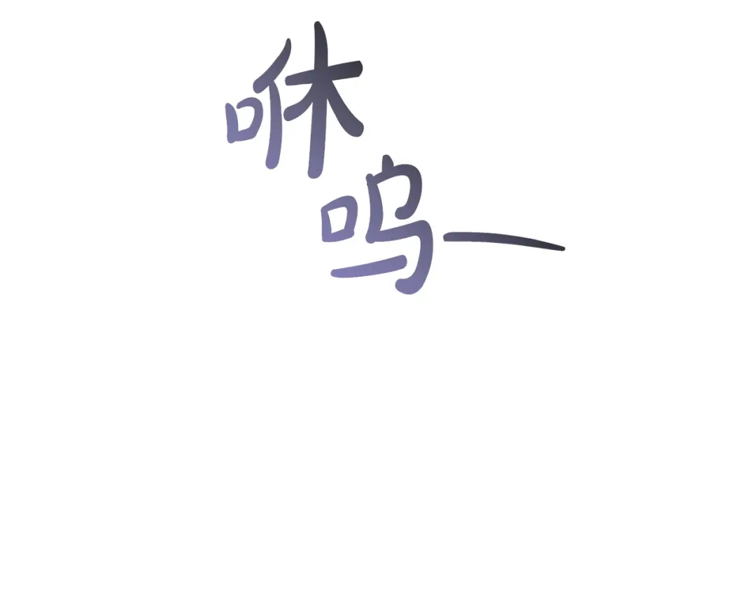成为伯爵家的废物 第164话 准备战斗 第113页