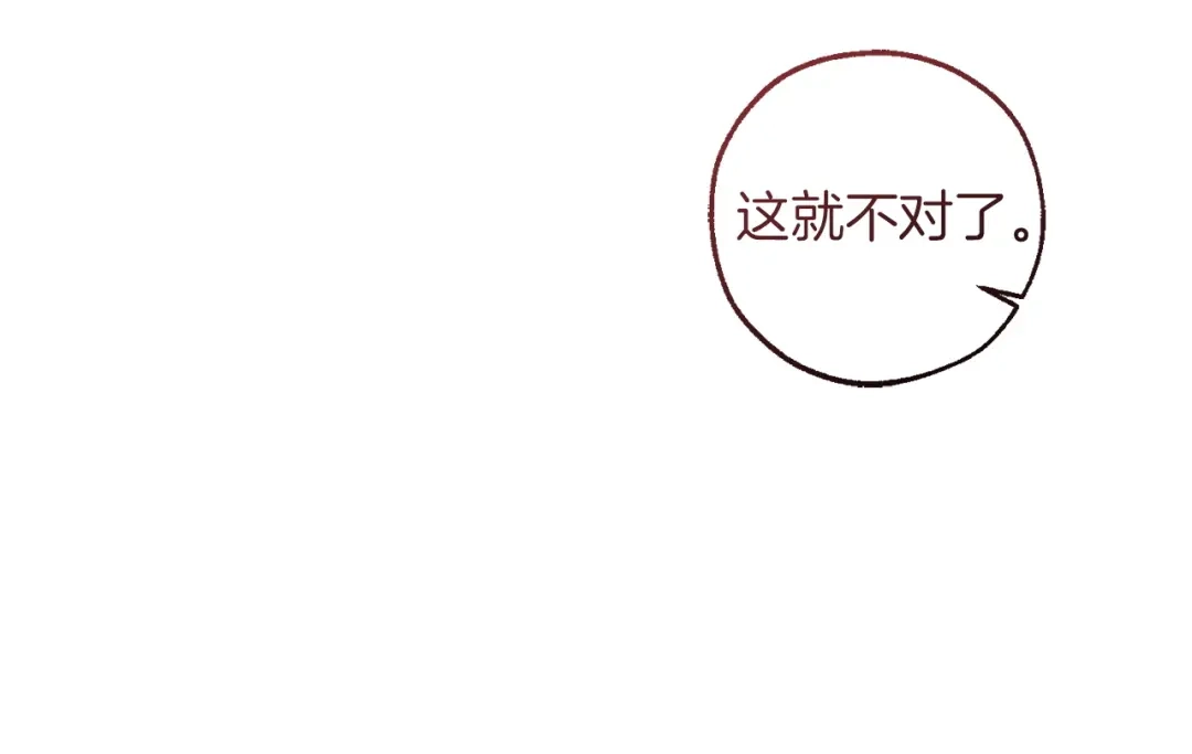 成为伯爵家的废物 第164话 准备战斗 第60页