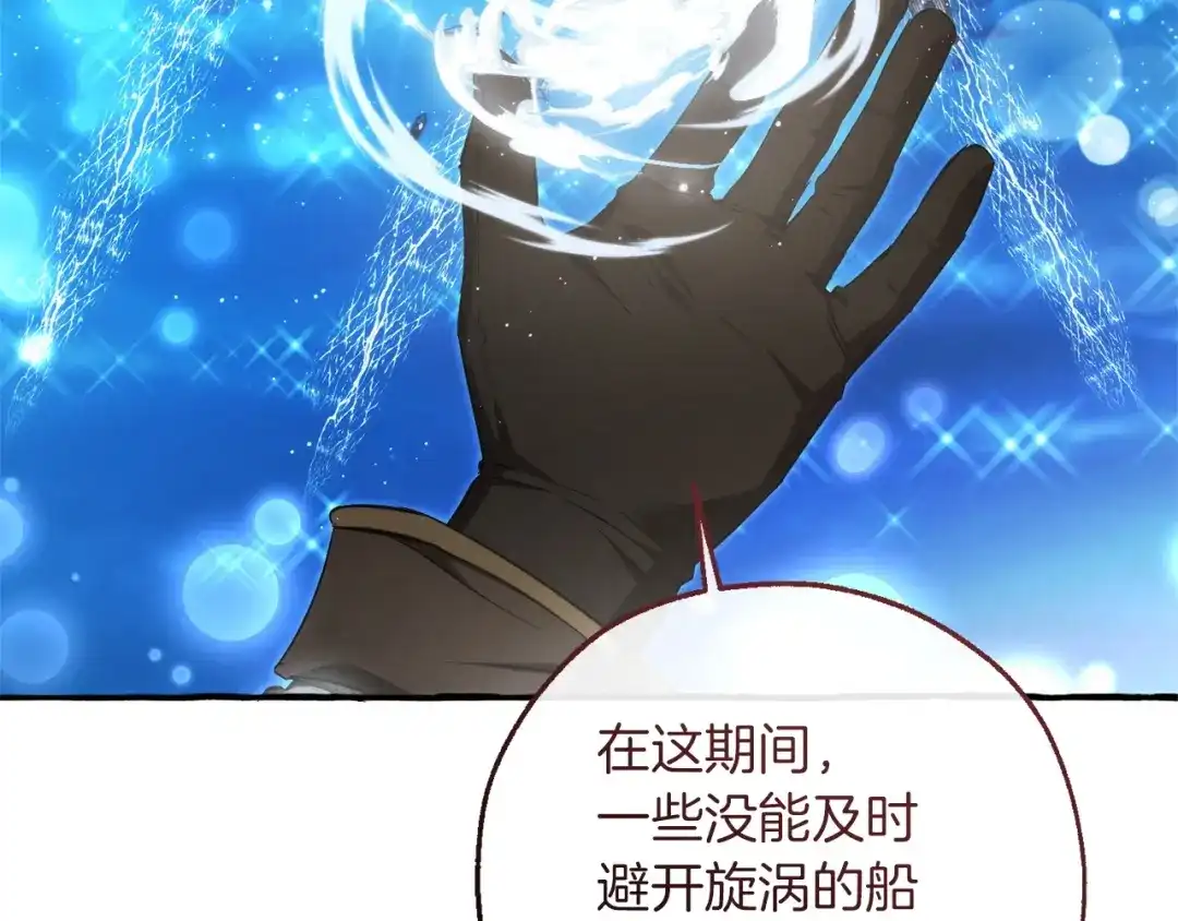 成为伯爵家的废物 第164话 准备战斗 第117页