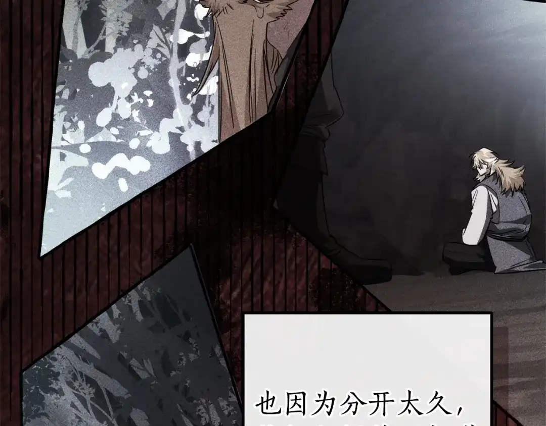 成为伯爵家的废物 第164话 准备战斗 第100页