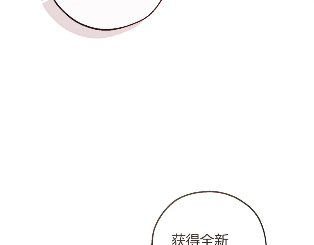 成为伯爵家的废物 第164话 准备战斗 第10页