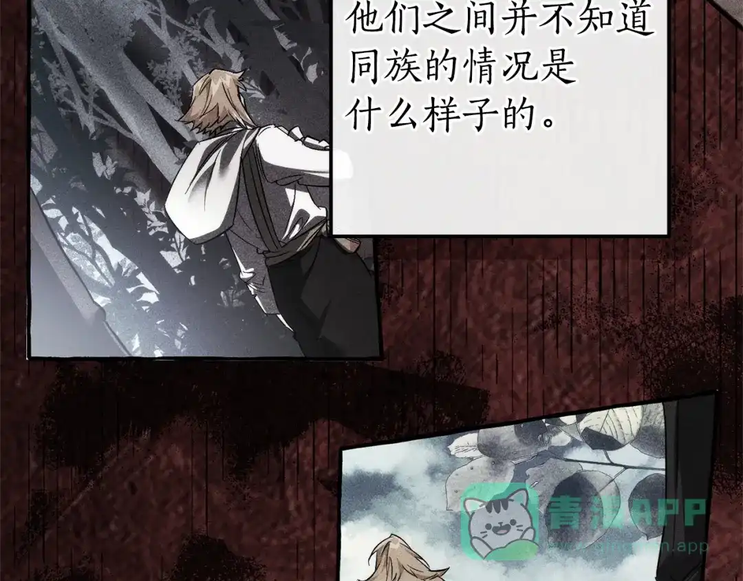 成为伯爵家的废物 第164话 准备战斗 第101页