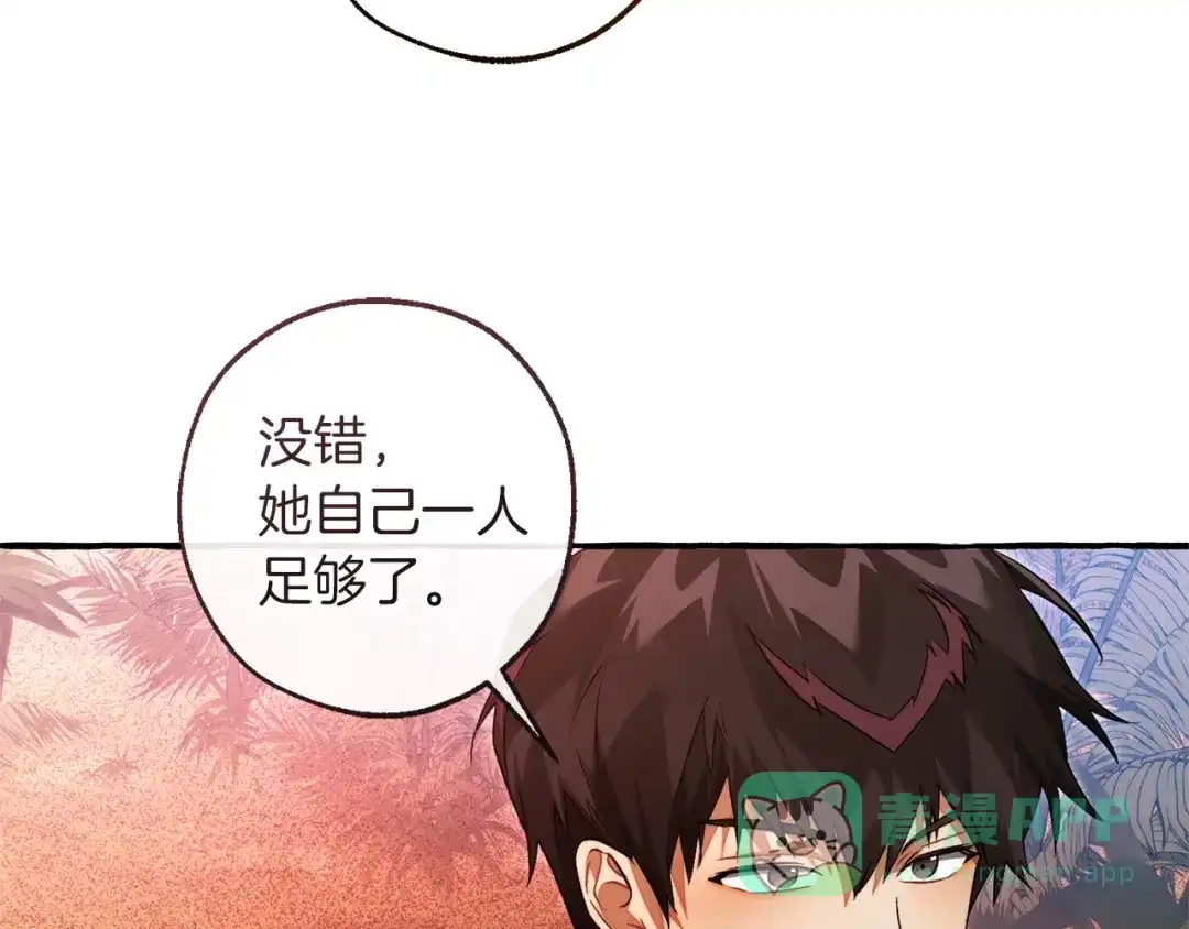 成为伯爵家的废物 第164话 准备战斗 第151页