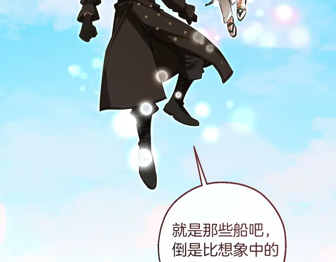 成为伯爵家的废物 第164话 准备战斗 第77页