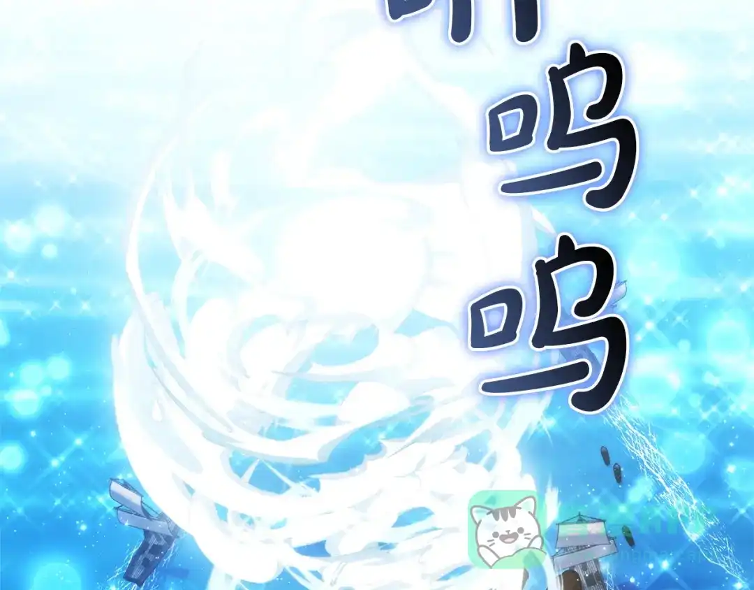 成为伯爵家的废物 第164话 准备战斗 第116页