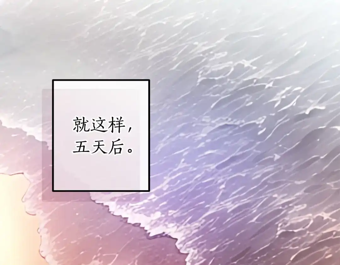 成为伯爵家的废物 第164话 准备战斗 第130页