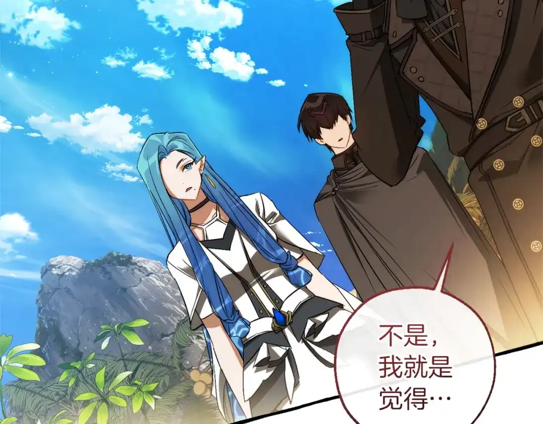 成为伯爵家的废物 第164话 准备战斗 第3页