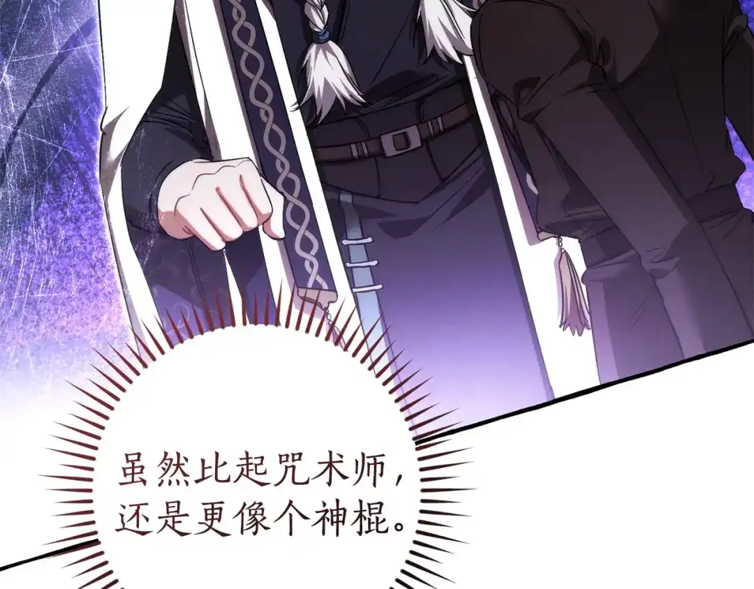 成为伯爵家的废物 第164话 准备战斗 第40页