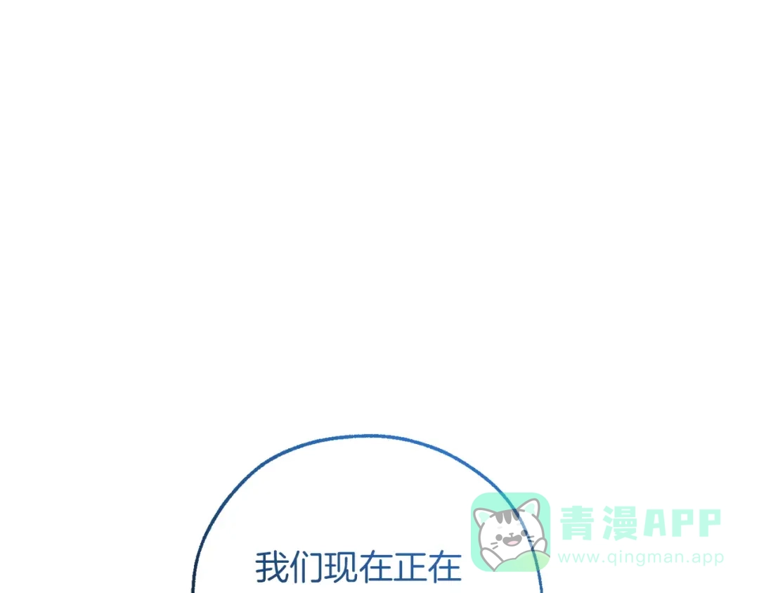 成为伯爵家的废物 第164话 准备战斗 第81页