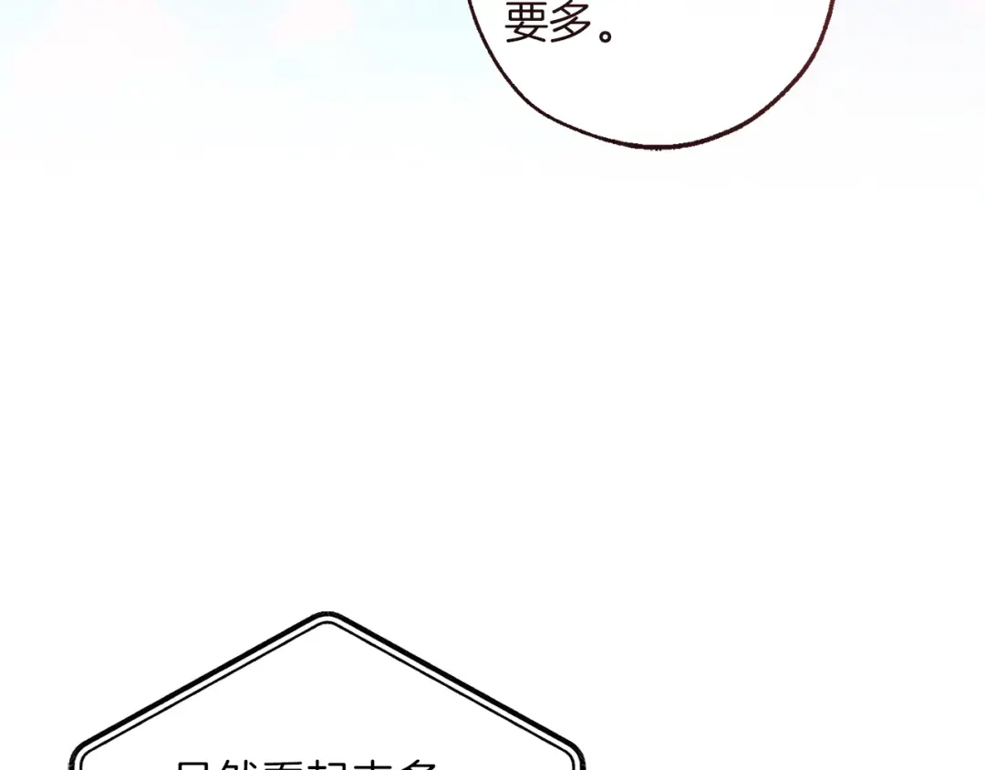 成为伯爵家的废物 第164话 准备战斗 第78页