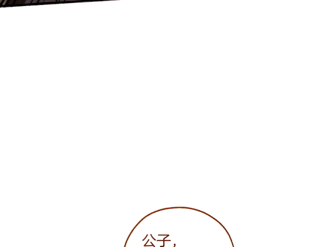 成为伯爵家的废物 第164话 准备战斗 第147页