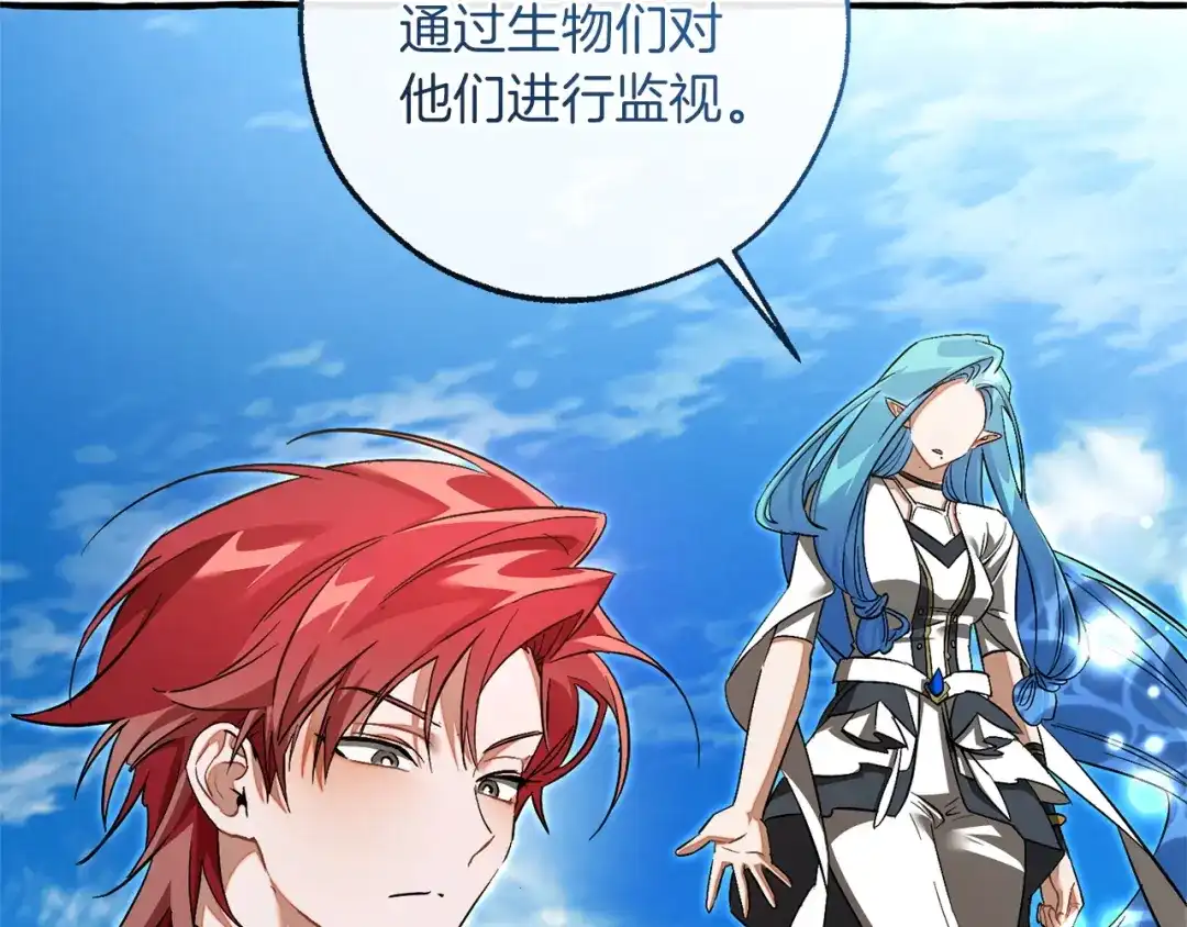 成为伯爵家的废物 第164话 准备战斗 第82页