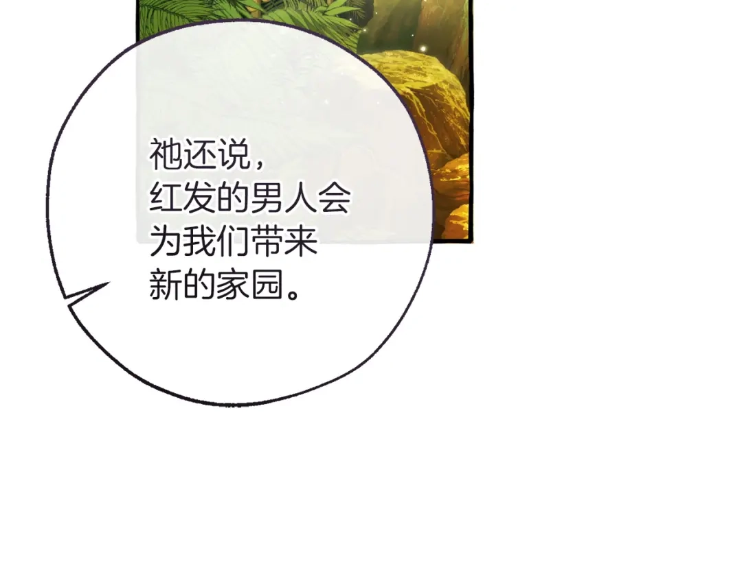 成为伯爵家的废物 第164话 准备战斗 第59页