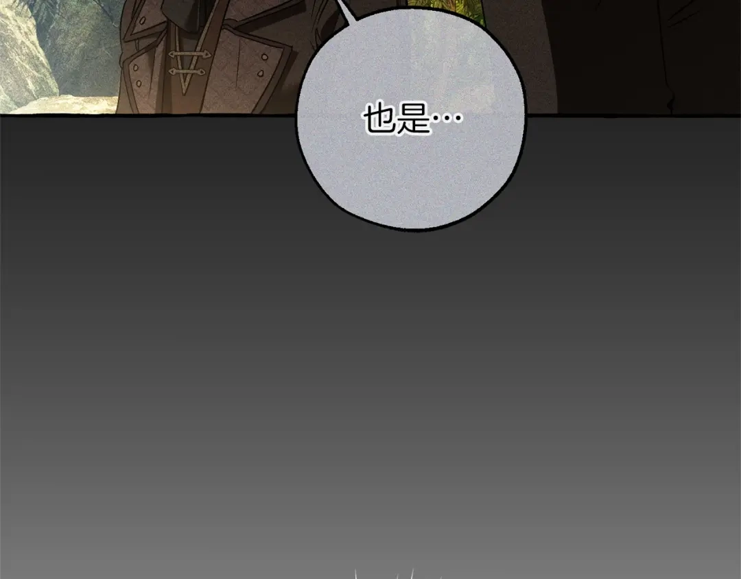 成为伯爵家的废物 第164话 准备战斗 第92页
