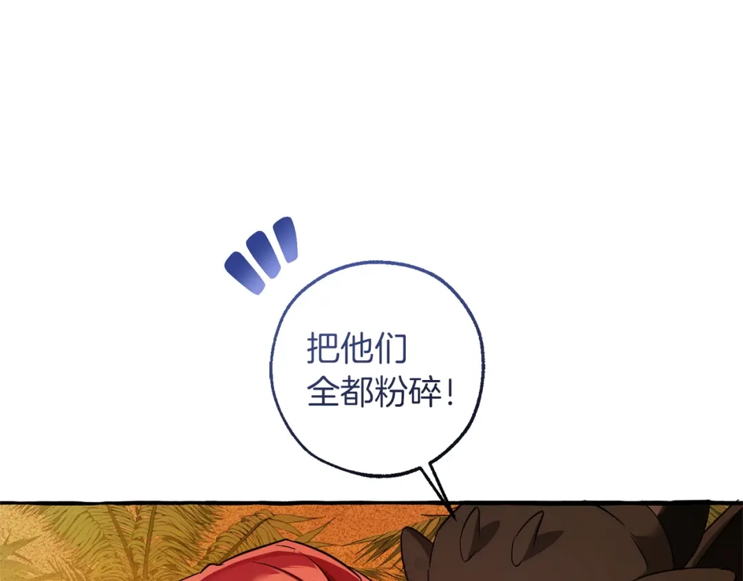 成为伯爵家的废物 第164话 准备战斗 第167页