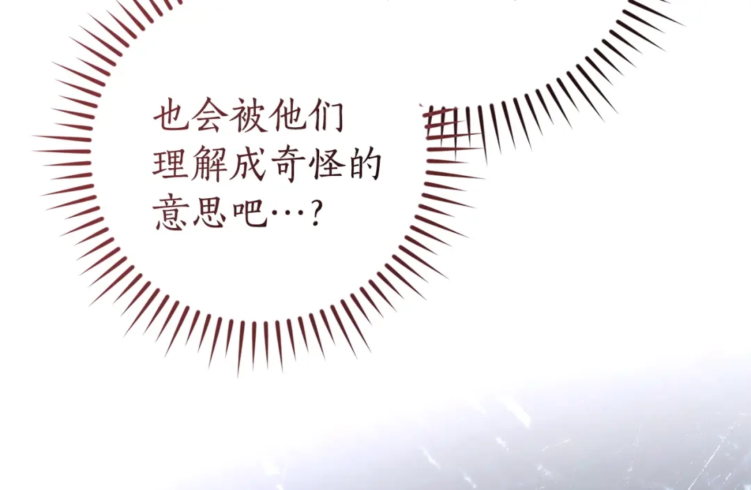 成为伯爵家的废物 第164话 准备战斗 第37页