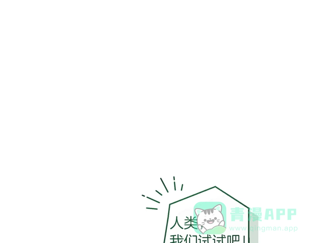 成为伯爵家的废物 第164话 准备战斗 第121页