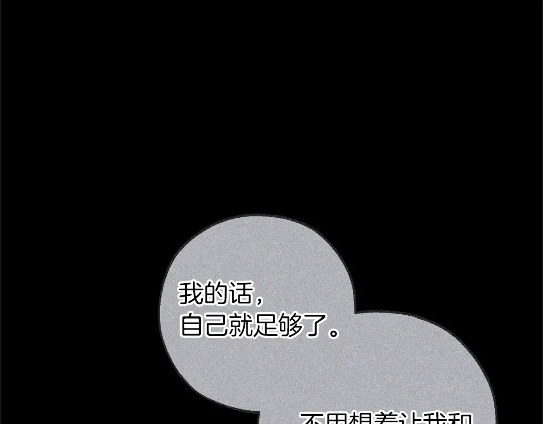 成为伯爵家的废物 第164话 准备战斗 第158页