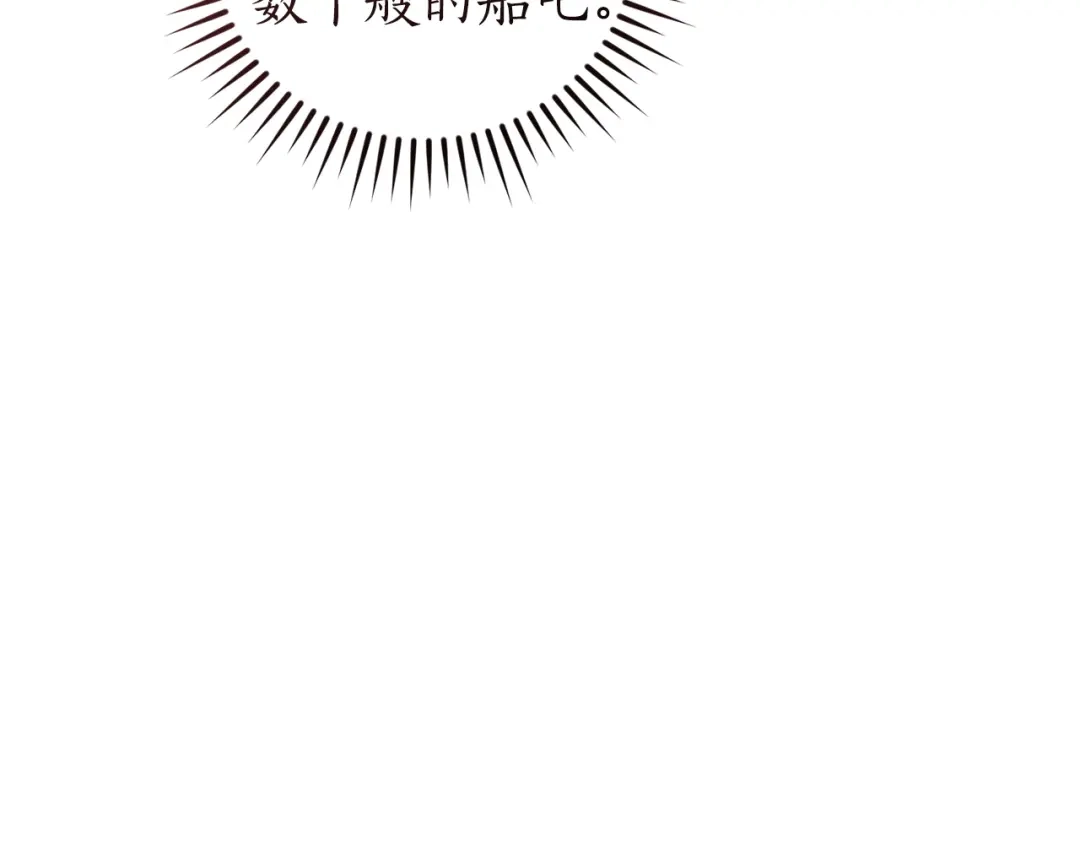 成为伯爵家的废物 第164话 准备战斗 第137页