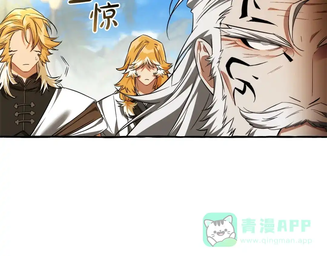 成为伯爵家的废物 第164话 准备战斗 第6页