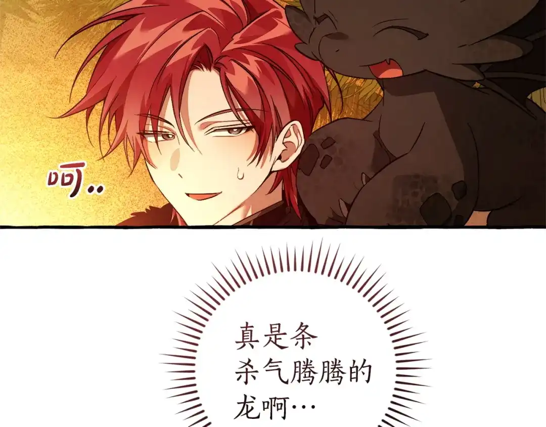 成为伯爵家的废物 第164话 准备战斗 第168页