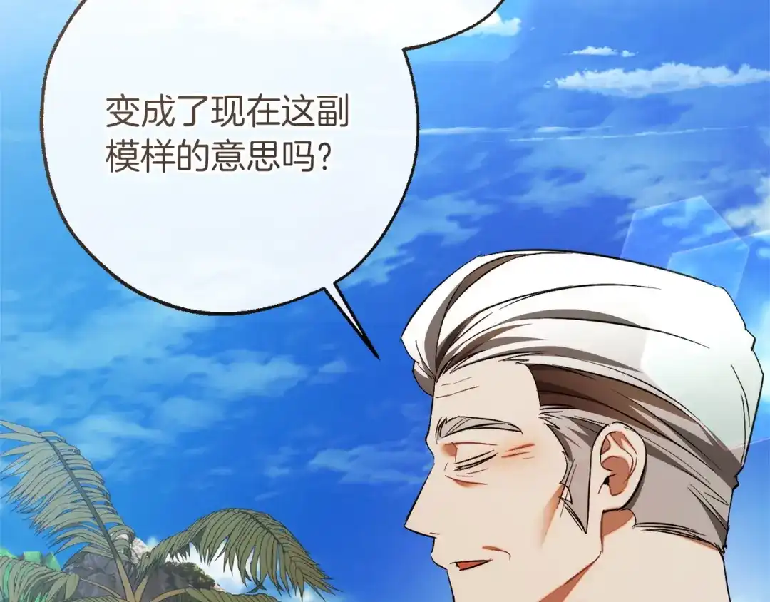 成为伯爵家的废物 第164话 准备战斗 第12页