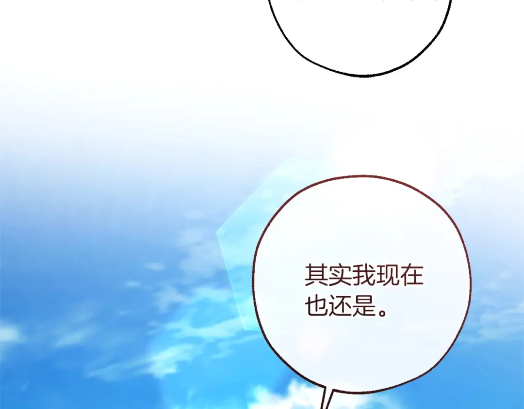 成为伯爵家的废物 第164话 准备战斗 第18页