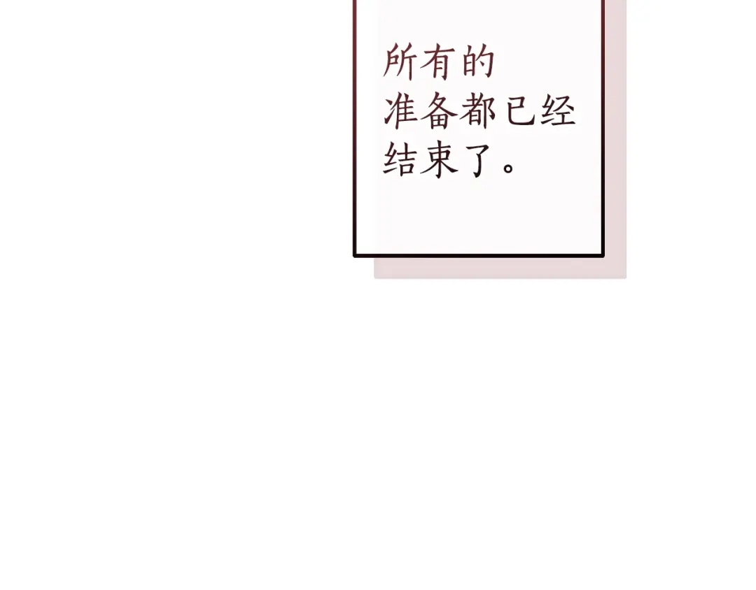 成为伯爵家的废物 第164话 准备战斗 第173页