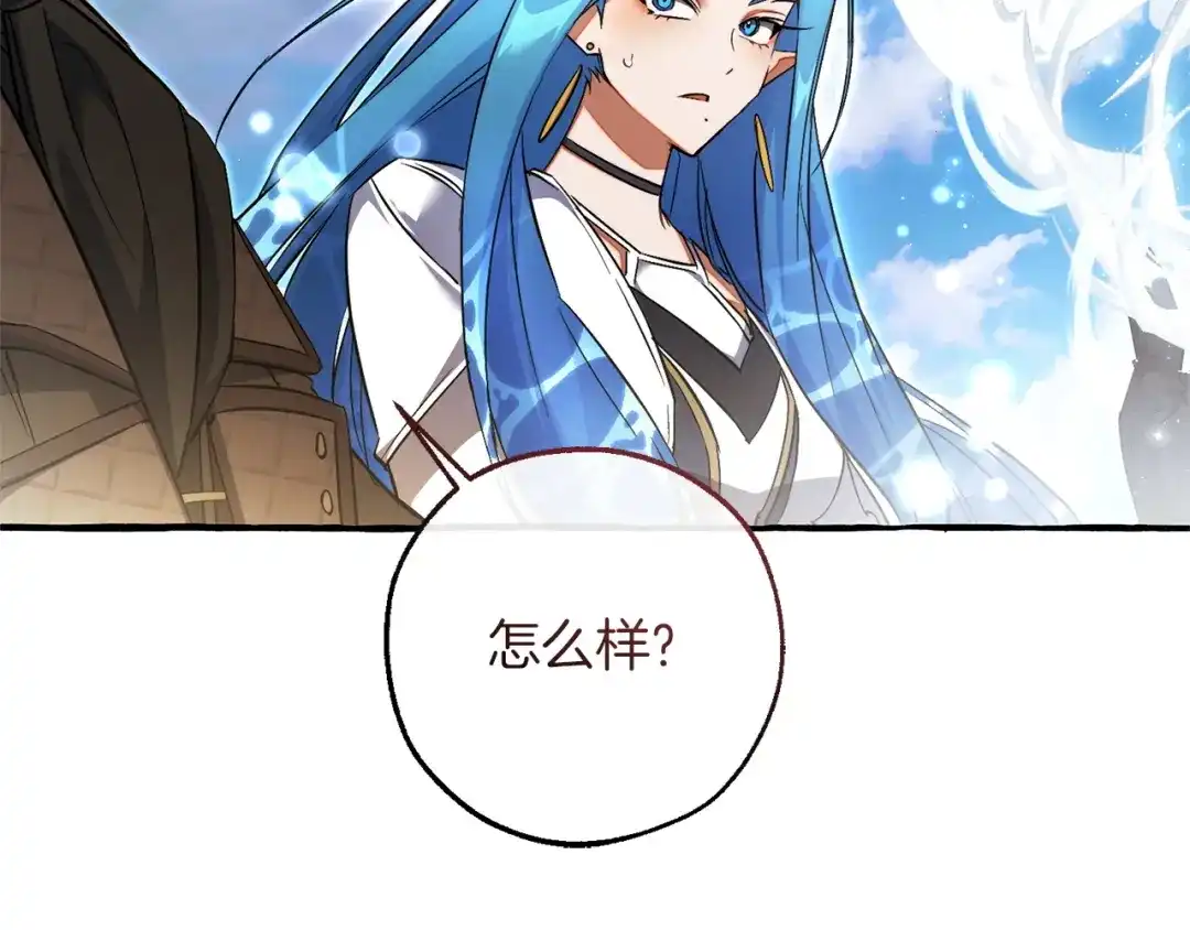成为伯爵家的废物 第164话 准备战斗 第120页