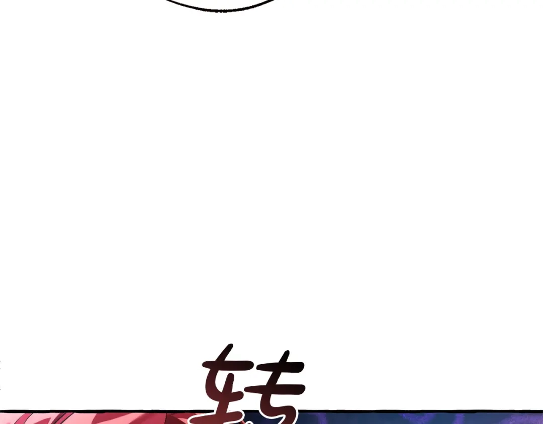成为伯爵家的废物 第164话 准备战斗 第35页