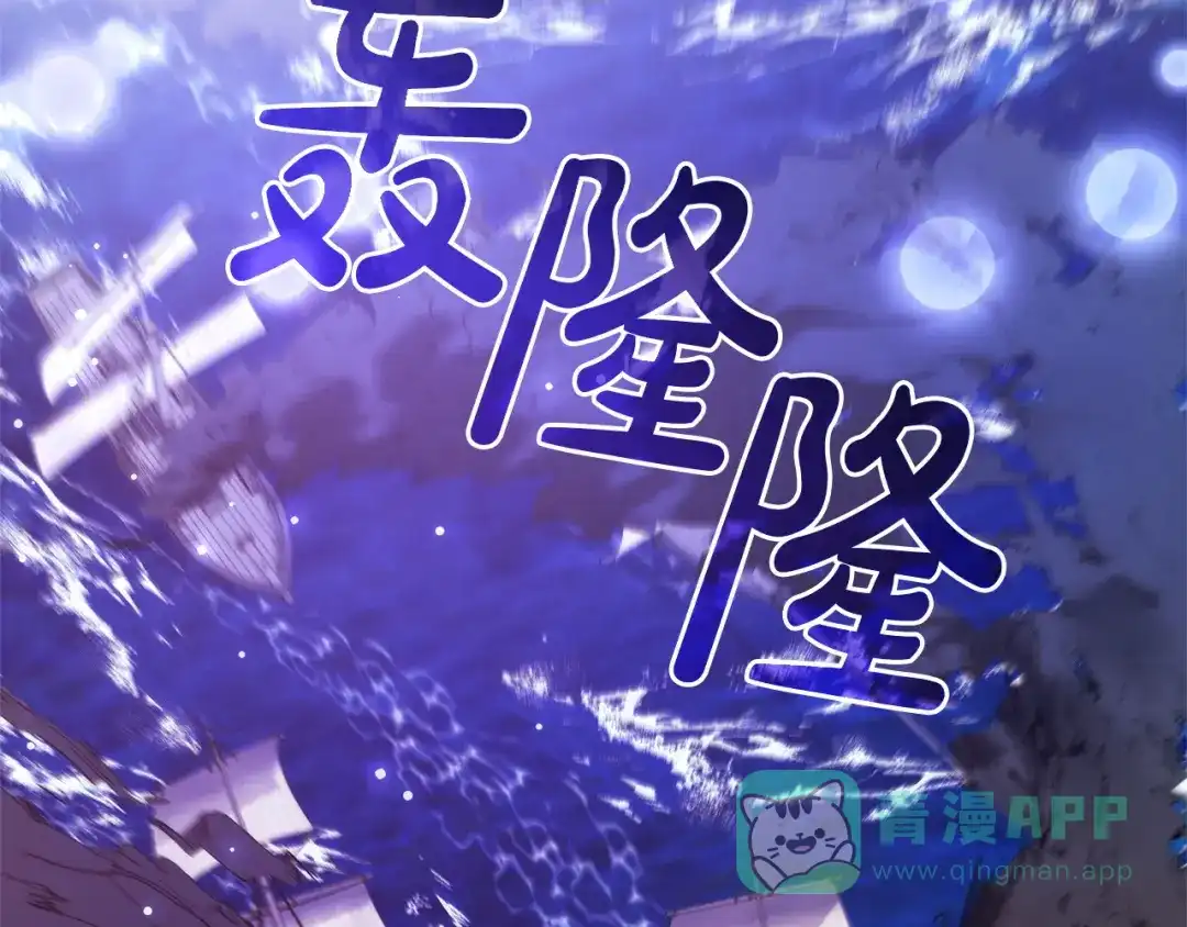 成为伯爵家的废物 第165话 顺利的计划 第51页