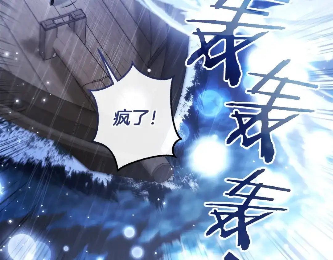 成为伯爵家的废物 第165话 顺利的计划 第130页