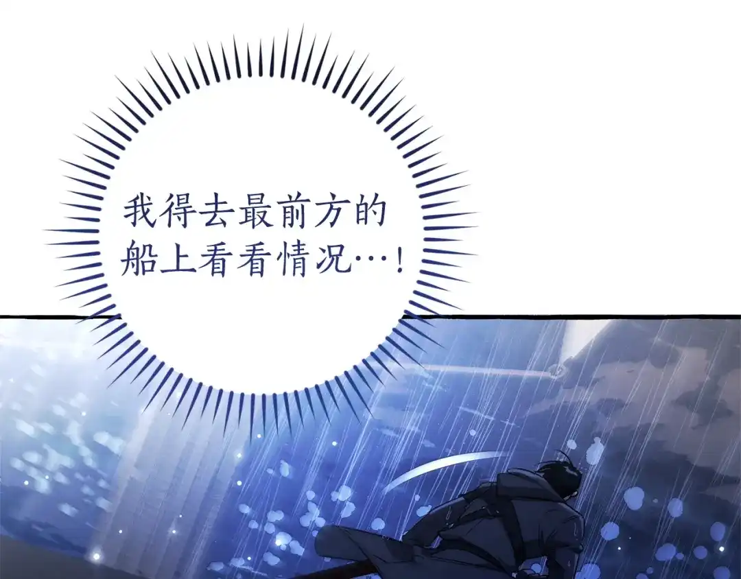 成为伯爵家的废物 第165话 顺利的计划 第124页