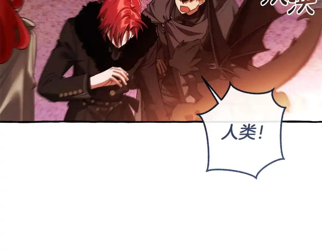 成为伯爵家的废物 第165话 顺利的计划 第55页