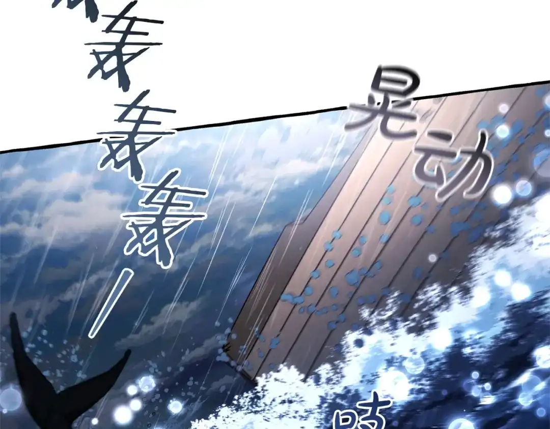 成为伯爵家的废物 第165话 顺利的计划 第150页