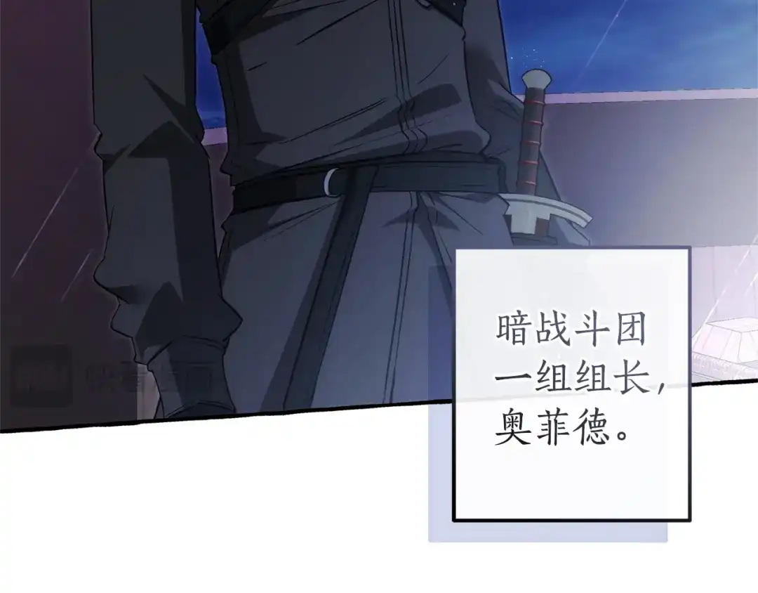 成为伯爵家的废物 第165话 顺利的计划 第65页