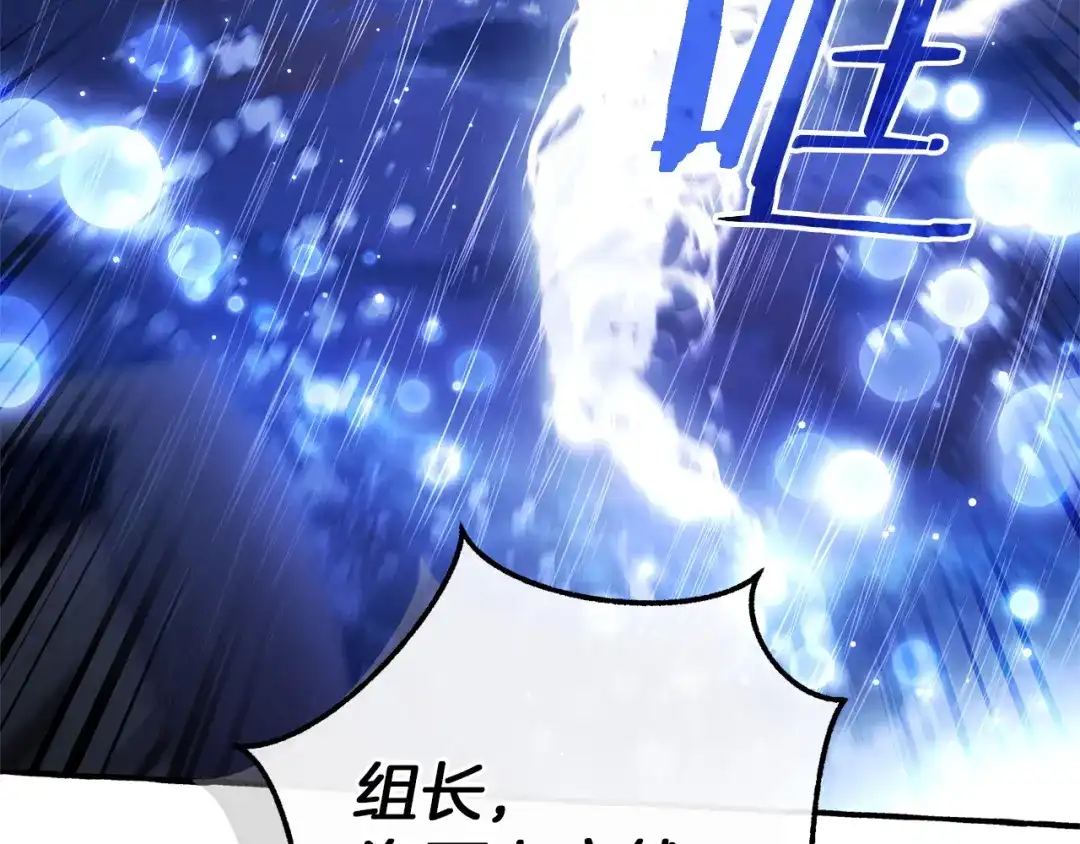 成为伯爵家的废物 第165话 顺利的计划 第122页