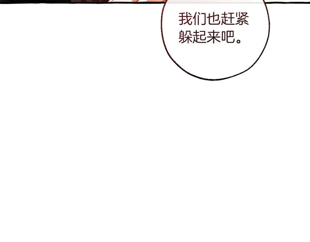 成为伯爵家的废物 第165话 顺利的计划 第57页