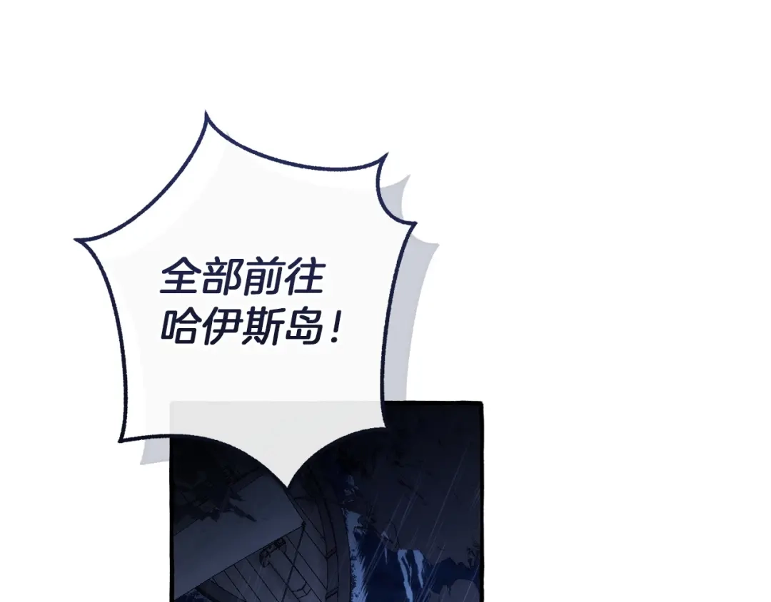成为伯爵家的废物 第165话 顺利的计划 第132页