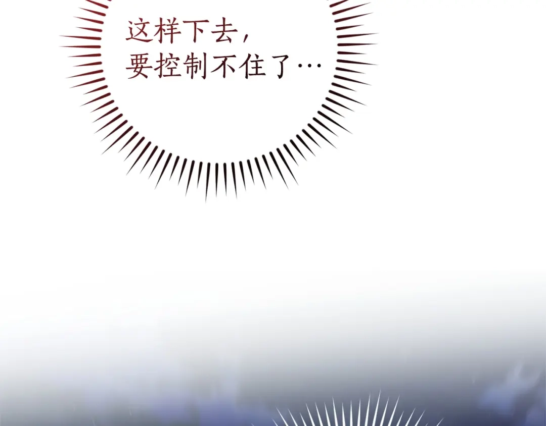 成为伯爵家的废物 第165话 顺利的计划 第35页